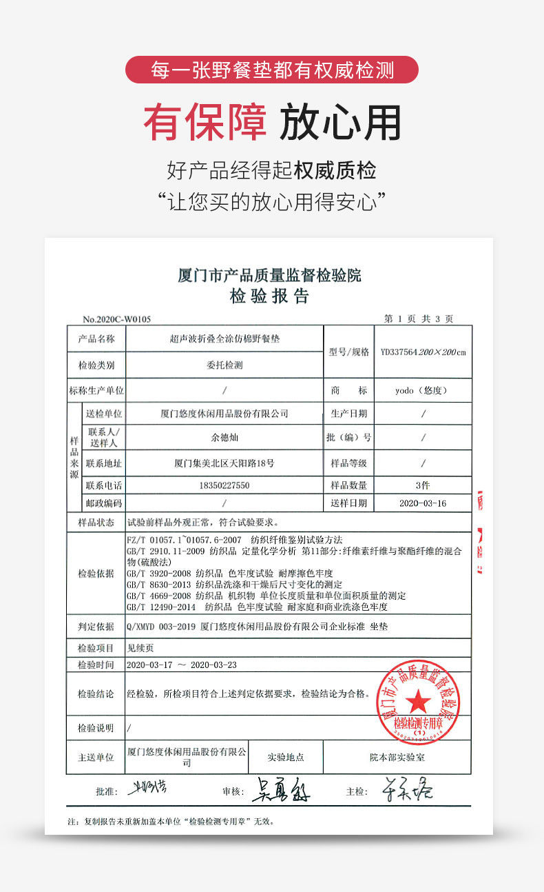 户外可机洗野餐垫ins加厚超声波防潮垫帐篷野炊便携春游草坪地垫