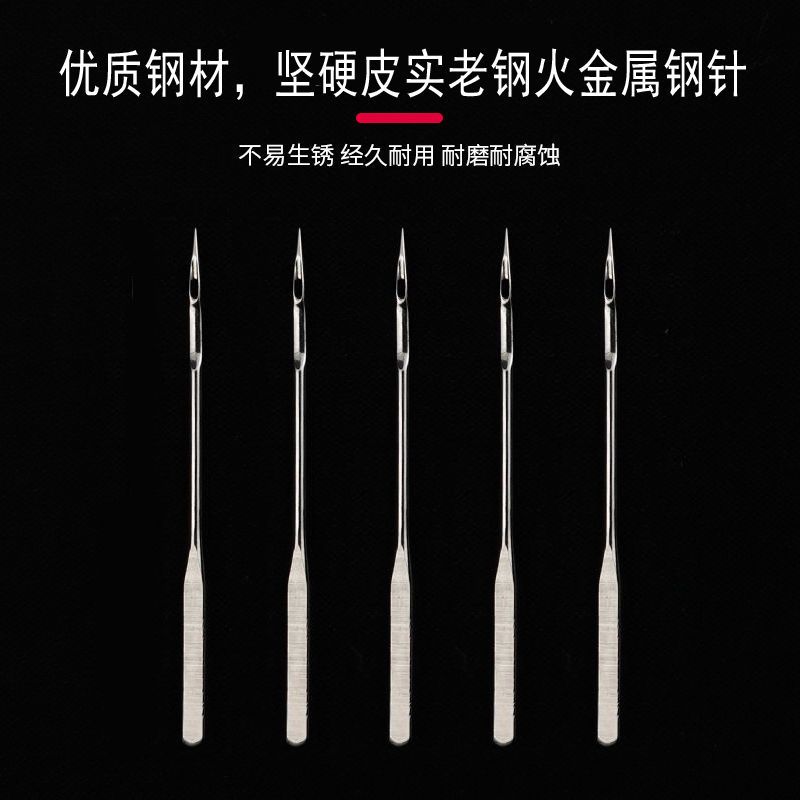 78879-11#14#16#18#飞人牌老式缝纫机针便携家用脚踩缝纫机通用扁圆针-详情图