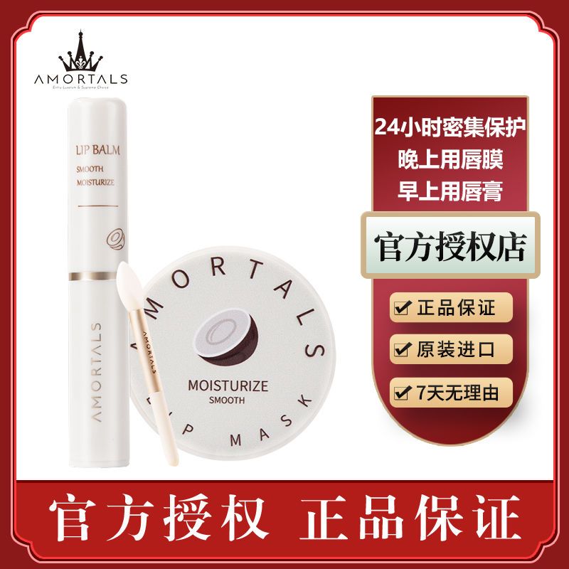 爾木萄潤唇膏護唇膏唇部護理套裝保濕滋潤補水唇膜去死皮