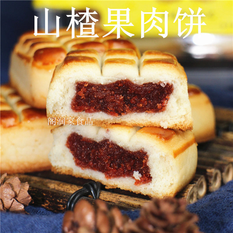 果肉山楂饼传统老式手工早餐小吃散装装零食宫廷糕点酥软下午茶点