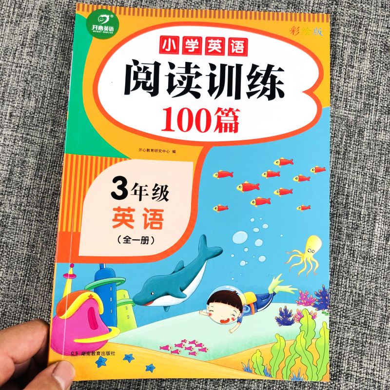 小学三四五六年级英语阅读训练100篇全1册人教版英语练习题真题版 虎窝拼