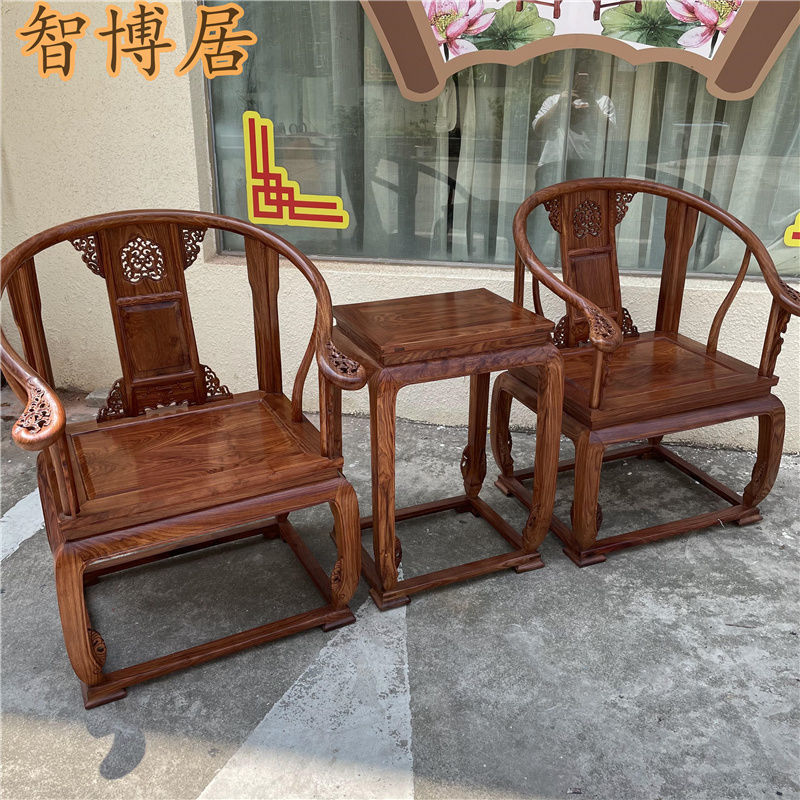 红木家具刺猬紫檀花梨木皇宫椅三件套新中式太师椅实木休闲椅圈椅