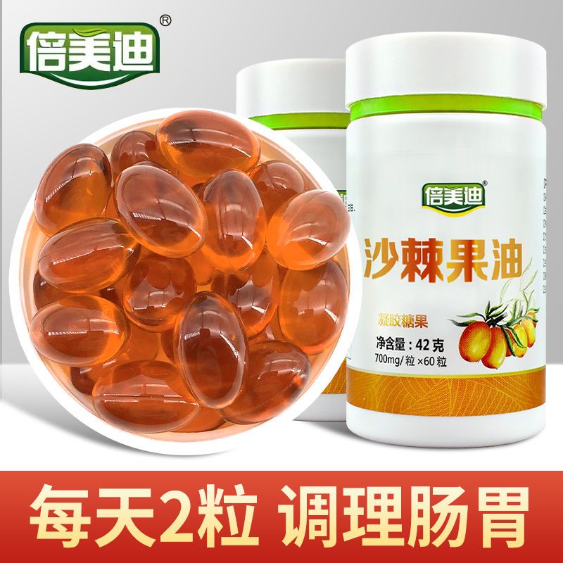 54341-沙棘果油软胶囊60粒新疆原浆小包装高纯度沙棘油野生沙棘汁胶囊-详情图