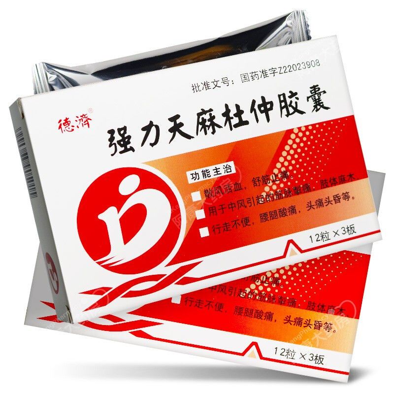 德济 强力天麻杜仲胶囊 0.