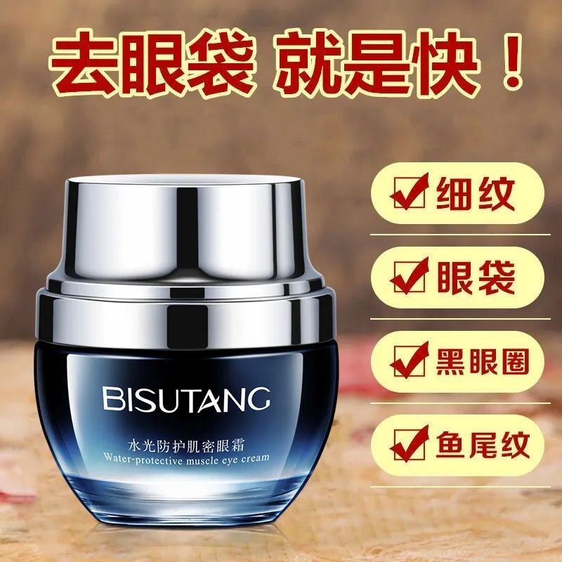 發光眼霜小黑瓶肌底精華眼霜化妝品護膚淡化眼紋細紋熊貓眼男女士
