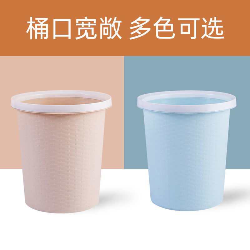 买1送1大号垃圾桶家用塑料压圈厨房客厅卧室卫生间厕所垃圾桶纸篓