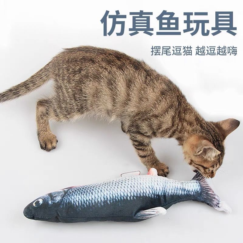 猫咪鱼玩具电动鱼自嗨仿真网红鱼逗猫电动宠物玩具会动跳跳鱼摇摆【4