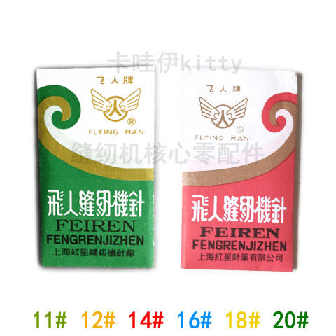 78879-11#14#16#18#飞人牌老式缝纫机针便携家用脚踩缝纫机通用扁圆针-详情图