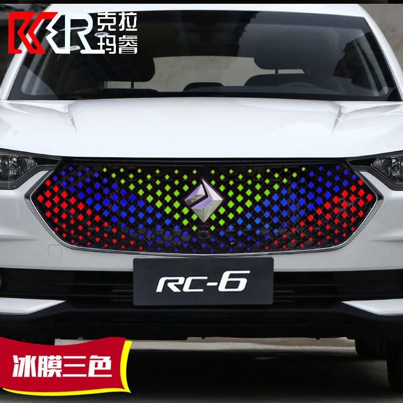 适用于全新宝骏rc-6中网饰条装饰改装改色个性贴纸镭射变光保护贴