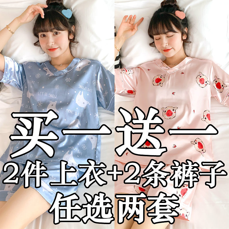 [Buy one get one free] Ice silk pajamas women's summer set short-sleeved thin section simulation silk net red summer home service suit