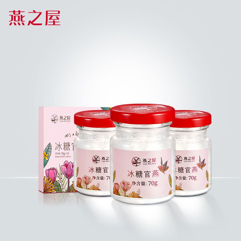 75861-燕之屋即食燕窝70g*5瓶冰糖即食小粉瓶礼盒滋补送礼营养品孕妇-详情图