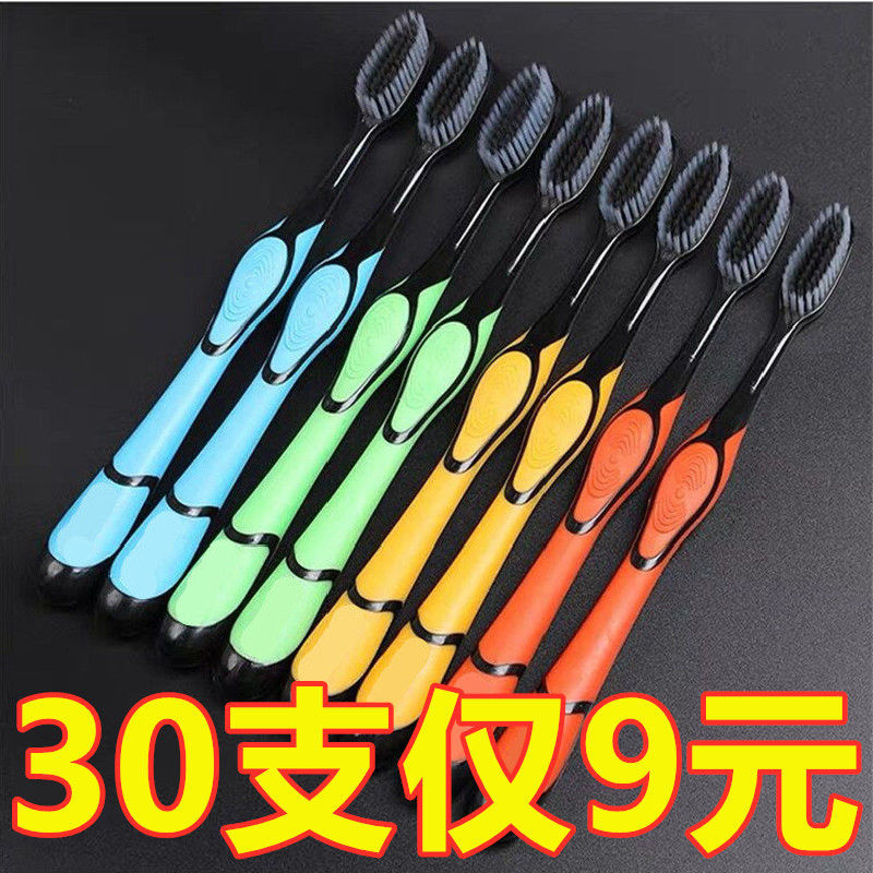 成人牙刷軟毛家用牙刷情侶牙刷竹炭高檔牙刷家庭套裝硬毛牙刷批發