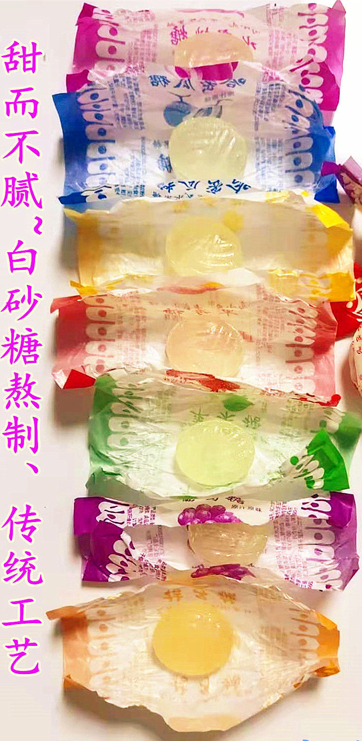 田道谷 【老式水果糖】老式糖果硬糖80怀旧传统零食喜糖批发透明硬糖