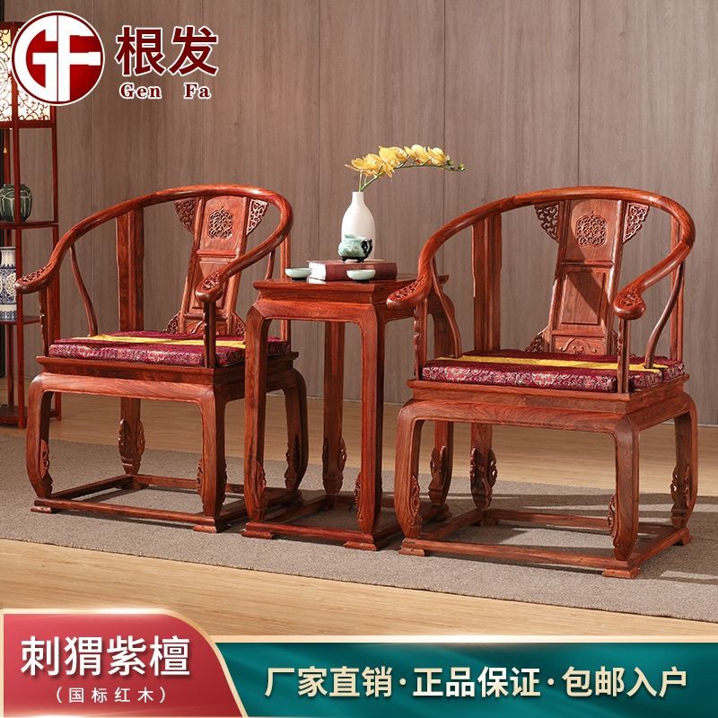 红木椅子花梨木太师椅刺猬紫檀圈椅实木客厅中式休闲皇宫椅三件套 虎窝拼