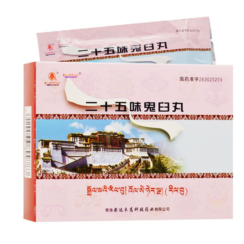 卓玛丹 二十五味鬼臼丸 0.
