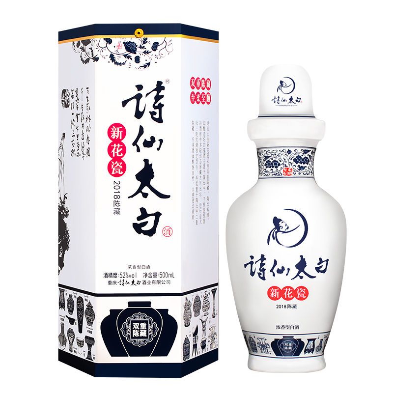 诗仙太白新花瓷 52度浓香型白酒500ml 2018陈藏 粮食酒 礼盒装