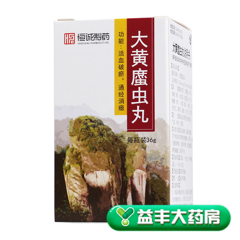 南海 大黄34虫丸 36g*1瓶/盒 益丰大药房