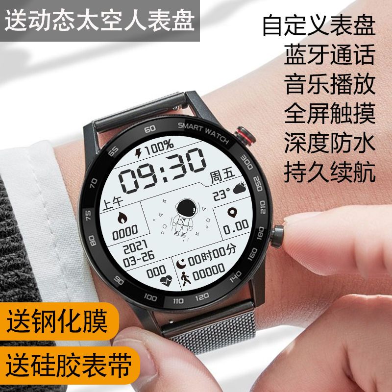 智能手表男多功能手环华为通用商务蓝牙通话运动计步防水健康监测