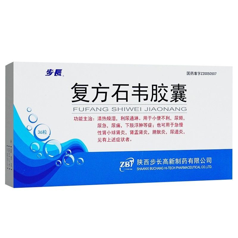 步长 复方石韦胶囊 0.