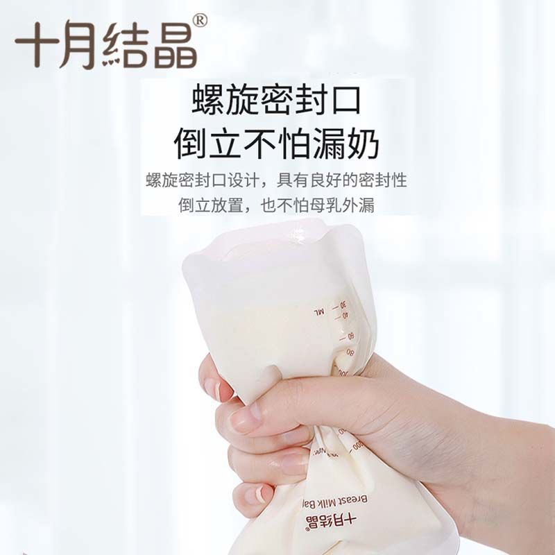 储奶袋可连接吸奶器母乳保鲜袋200ml储存袋存奶袋30片装