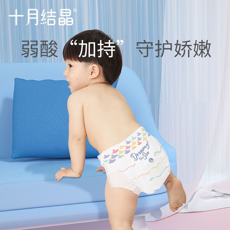 小小远洋家婴儿纸尿裤超薄透气干爽新生儿尿不湿大吸量