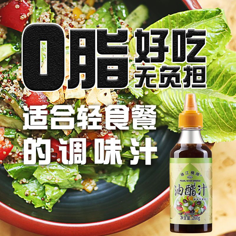 37678-0脂肪油醋汁低脂轻食沙拉汁健身珠江桥牌日式和风沙拉酱蔬菜调料-详情图