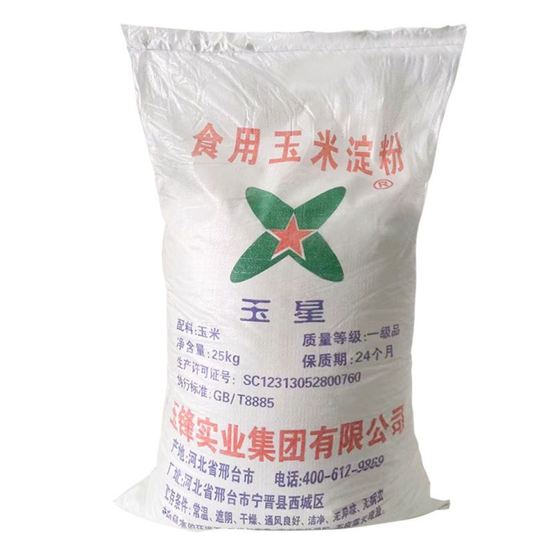 食用玉米淀粉大包装商用50斤玉兴一级纯玉米淀粉厂用家用烘焙蛋糕