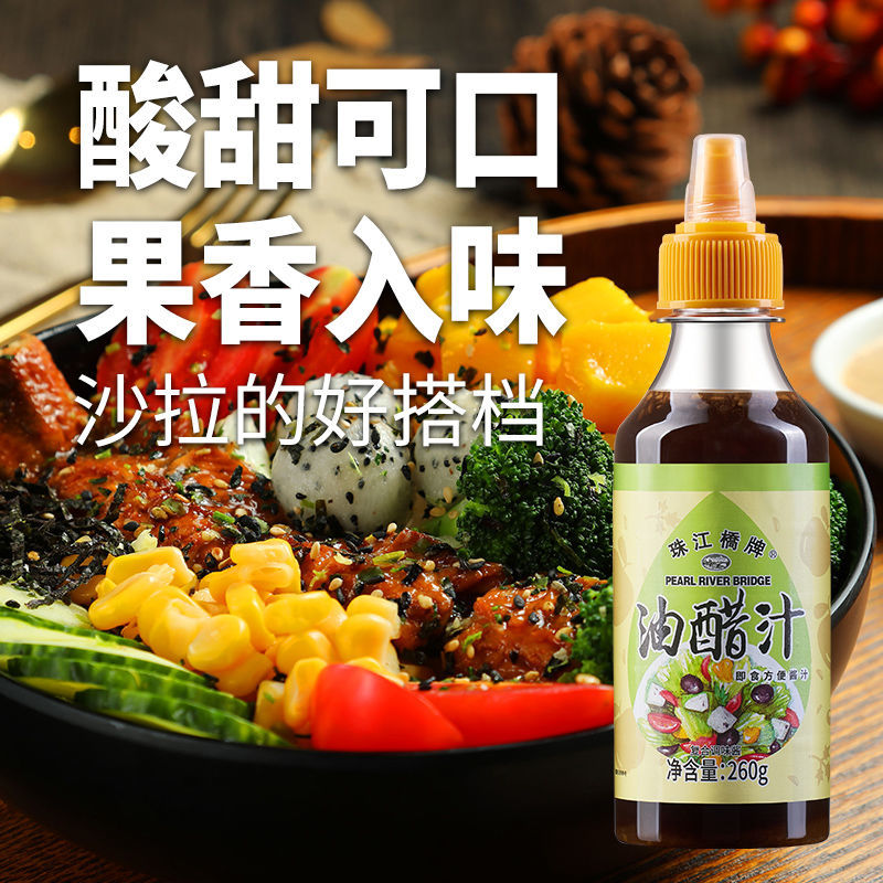 37678-0脂肪油醋汁低脂轻食沙拉汁健身珠江桥牌日式和风沙拉酱蔬菜调料-详情图