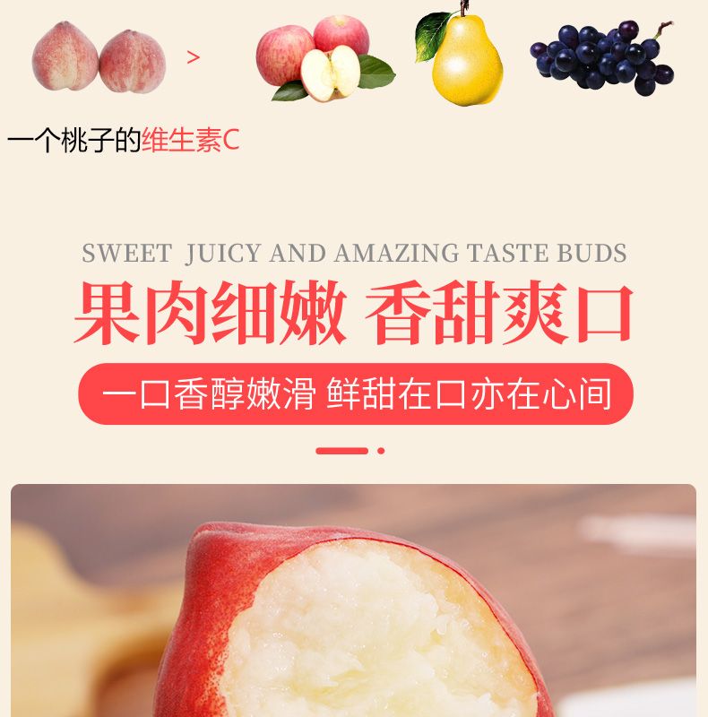【爆甜】现货水蜜桃新鲜脆桃子5斤3斤无锡阳山北京人间软大水蜜桃