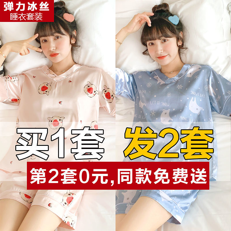 (Buy one get one free) Ice silk pajamas women's summer short-sleeved Korean version cute cartoon thin two-piece home service