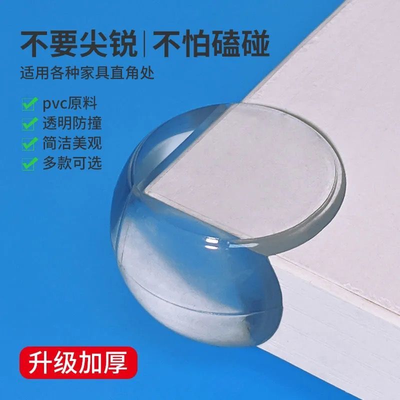 Anti-collision corner transparent glass cabinet corner silicone protective cover range hood anti-collision corner protector anti-collision head wrap angle right angle