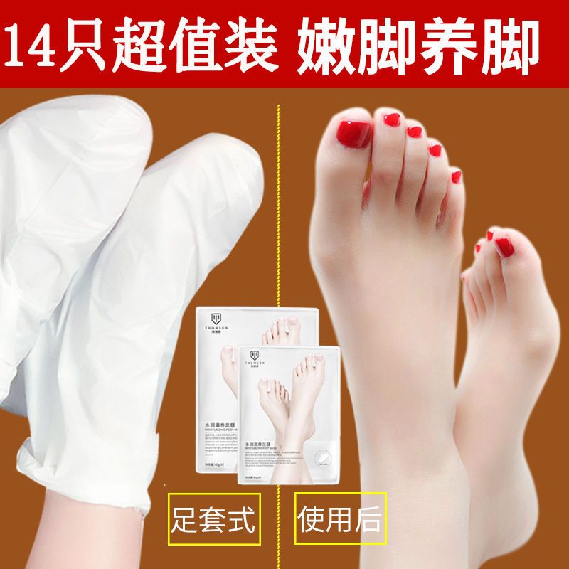 脚膜去死皮老茧脱皮去脚底老皮硬皮去脚气嫩白补水保湿足膜手膜套 虎窝拼