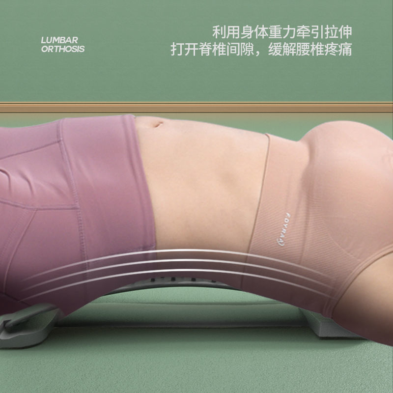 【瑜伽选TA】健身器材家用腰椎颈椎拉伸板腰部舒缓器瑜伽开背神器