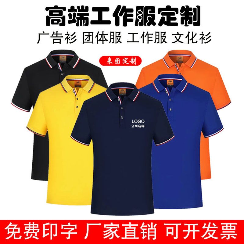 工作服定制短袖广告文化衫印字logo装饰公司汽车美容工装t恤定做