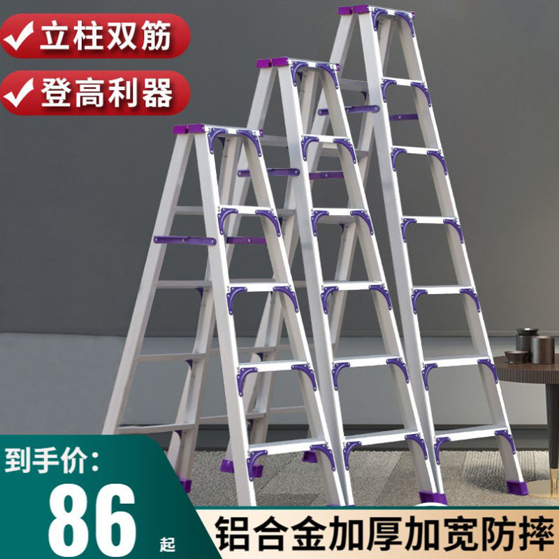 人字梯家用折叠伸缩升降室内多功能铝合金加厚双侧工程梯合楼梯子