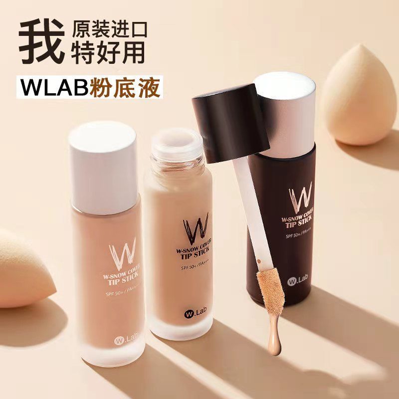 韩国进口w Lab超模粉底液控油保湿遮瑕不脱妆bb霜正品wlab粉底液 虎窝拼