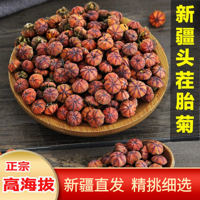 特级野生昆仑胎菊雪菊花新疆特产正品天山冰山胎菊王清热去火茶