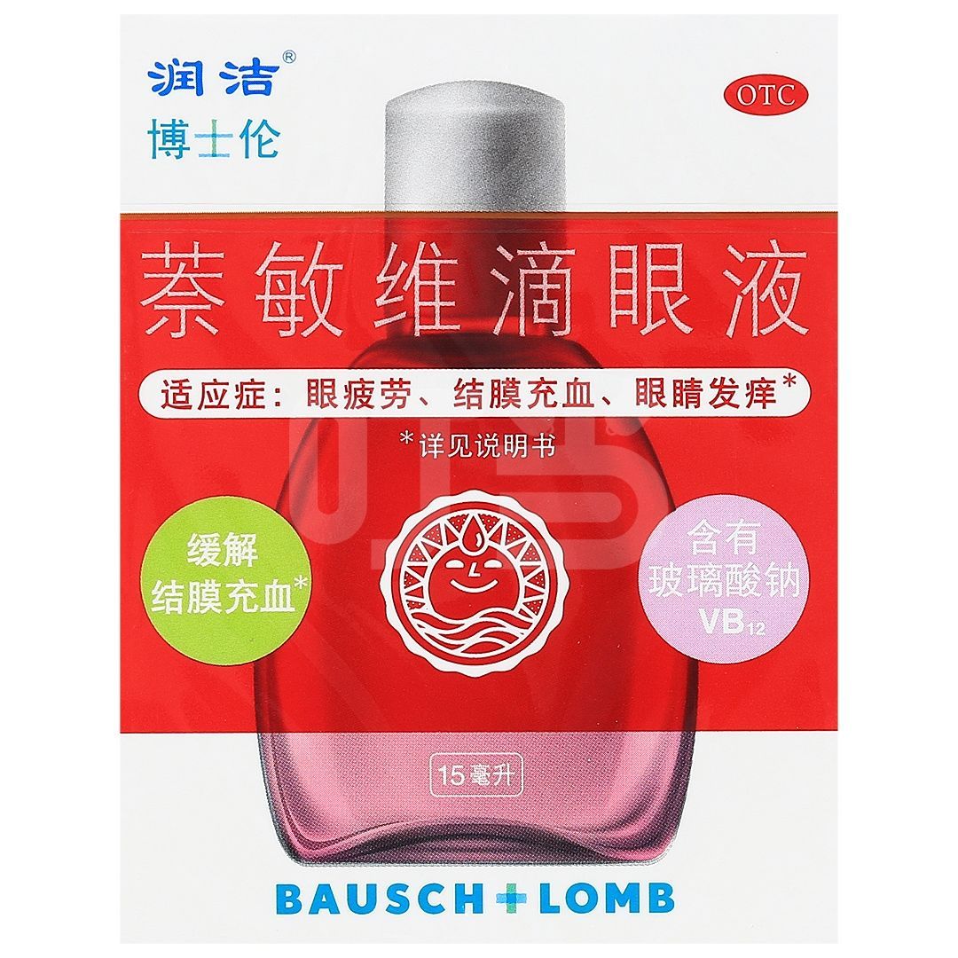 润洁 萘敏维滴眼液15ml/ 盒