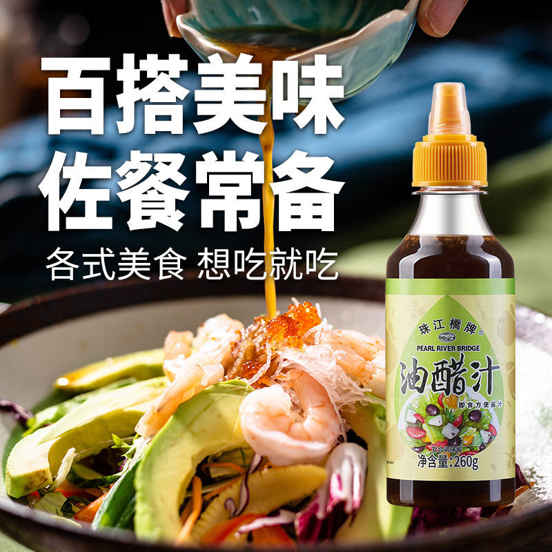 37678-0脂肪油醋汁低脂轻食沙拉汁健身珠江桥牌日式和风沙拉酱蔬菜调料-详情图