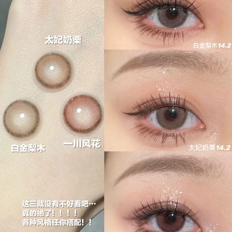 Kirafairy美瞳白金梨木太妃奶栗一川风花14 2mm韩国正品年抛学生 虎窝拼