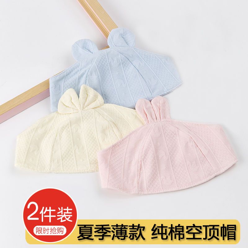 新生嬰兒兒帽子純棉鹵門帽嬰兒氣門帽夏季薄款胎帽男女寶寶空頂帽