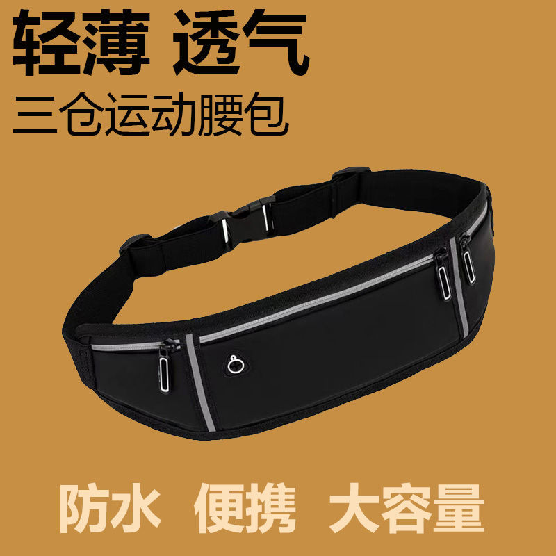 新款跑步手機腰包男女大容量健身防水運動腰包戶外迷你腰包零錢包