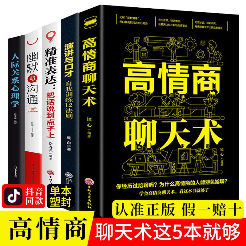 想跟一个人维持关系高情商聊天,高情商聊天：如何与一个人维持关系之技巧篇