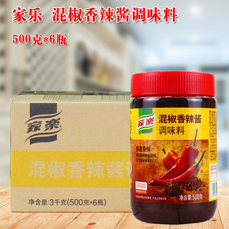 家乐混椒香辣酱调味料500g多种辣椒香料混合辣椒酱辣子鸡麻辣干锅