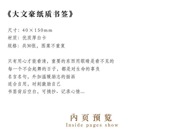 優品小屋 朝雨大文豪名人名言勵志文藝書簽學生ins紙質可寫手帳diy卡片 規格不同價格不同 Yahoo奇摩拍賣