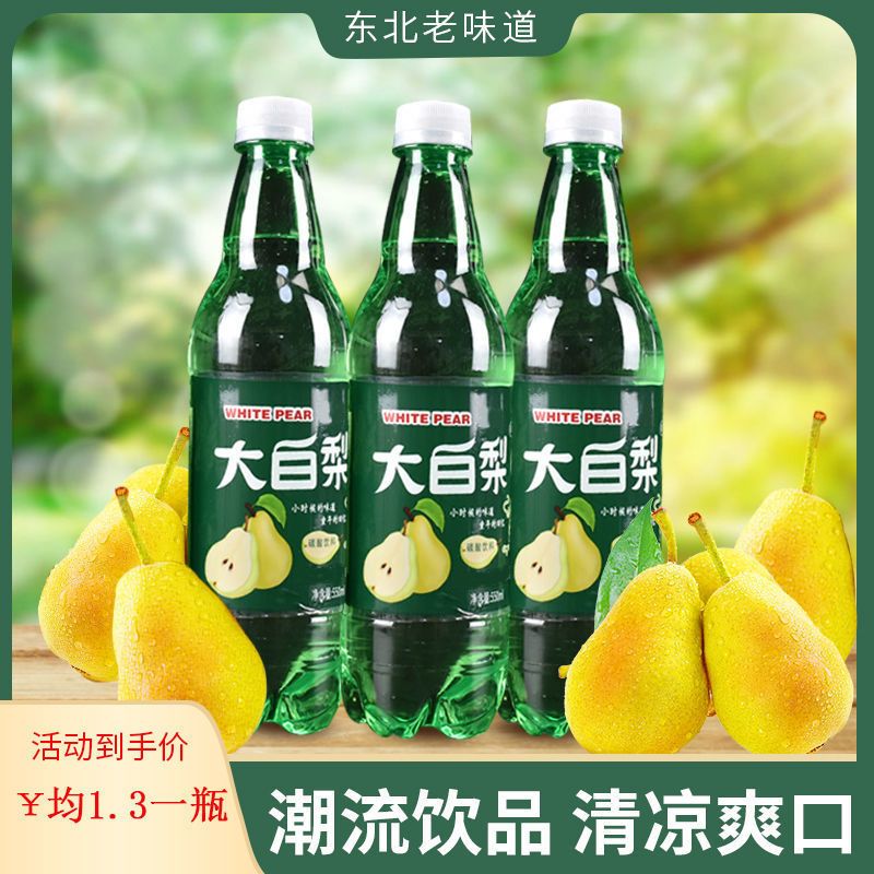 54307-夏季冰镇 大连汽水 大白梨 老汽水东北童年果味碳酸饮料果味饮品-详情图
