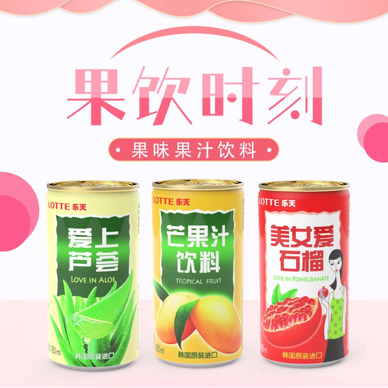 韩国进口果味果汁 芒果汁饮料180ml/瓶 石榴汁饮料一瓶特价包邮