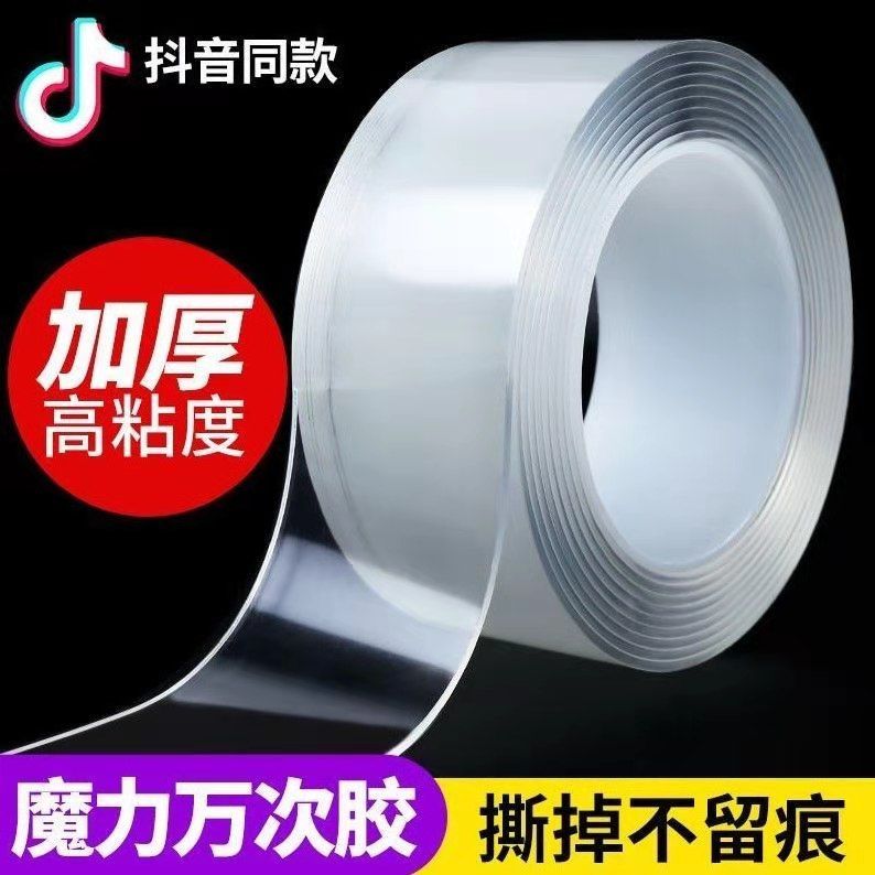 75839-3M双面胶汽车用超强力耐高温高粘性防水车用居家办公无痕双面胶带-详情图