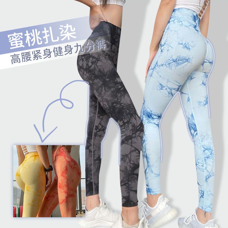 High-quality outer wear quick-drying pants tie-dye printed yoga pants graffiti nine-point high-waist butt-lifting fitness pants