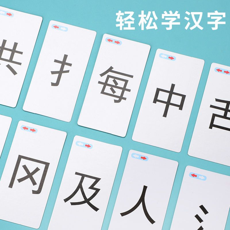 魔法汉字组合卡片儿童早教益智类玩具专注力训练8到12岁一年级6三 虎窝拼